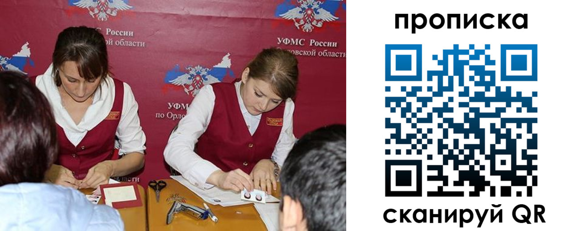 где прописаться в Осе