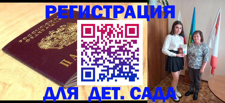 где прописаться в Осе