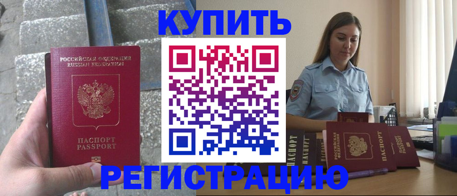 прописка в квартире в Осе