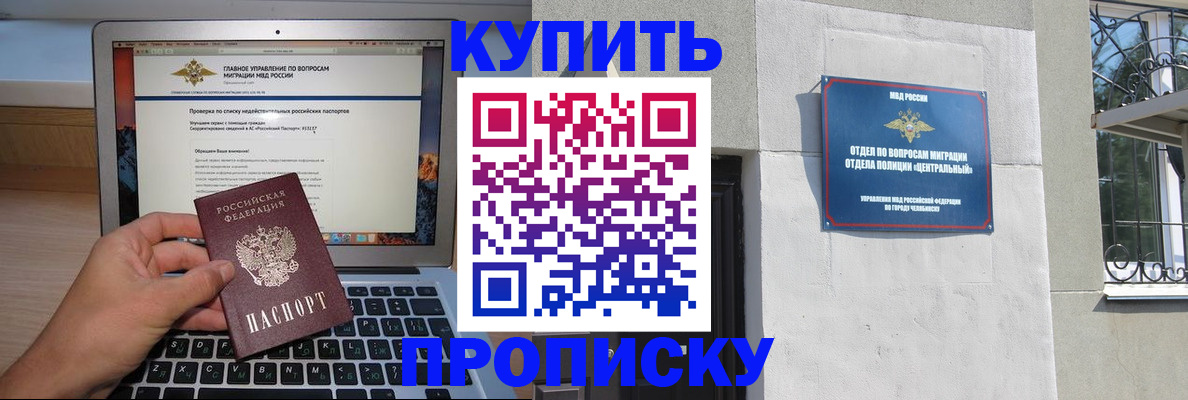 прописка от собственника в Осе