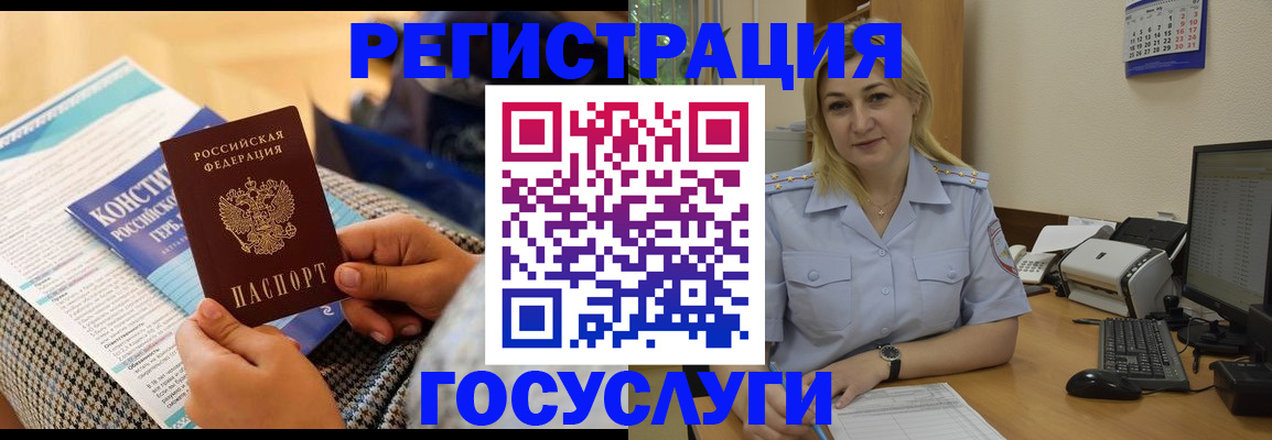 прописка поиск в Осе